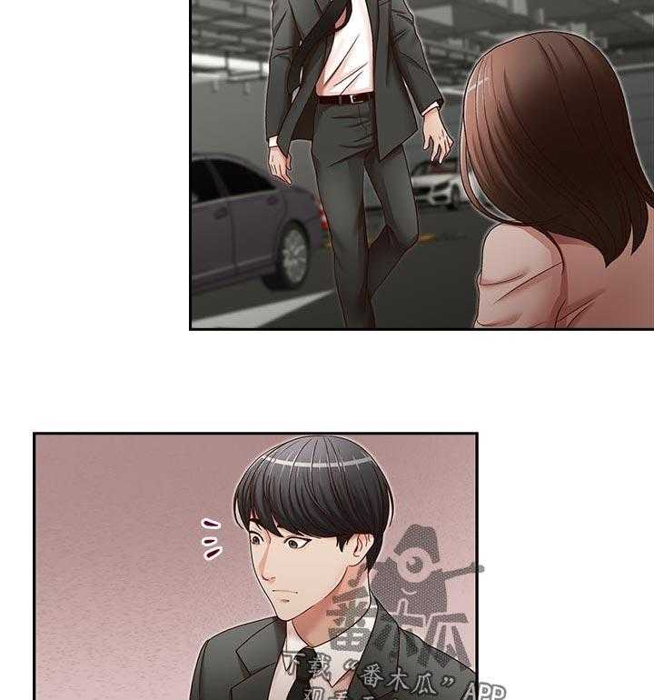 《夺珠》第27话 27_成功了 第15页