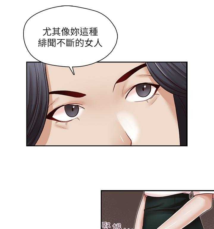 《夺珠》第27话 27_成功了 第1页