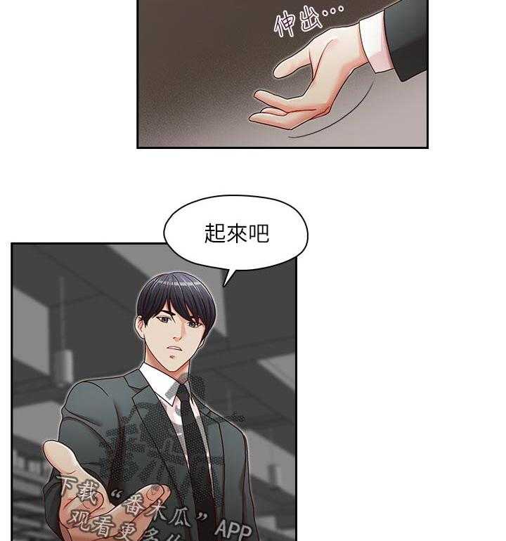 《夺珠》第27话 27_成功了 第20页