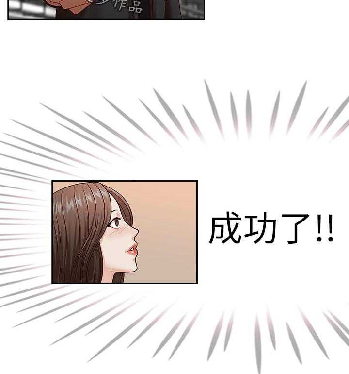 《夺珠》第27话 27_成功了 第21页