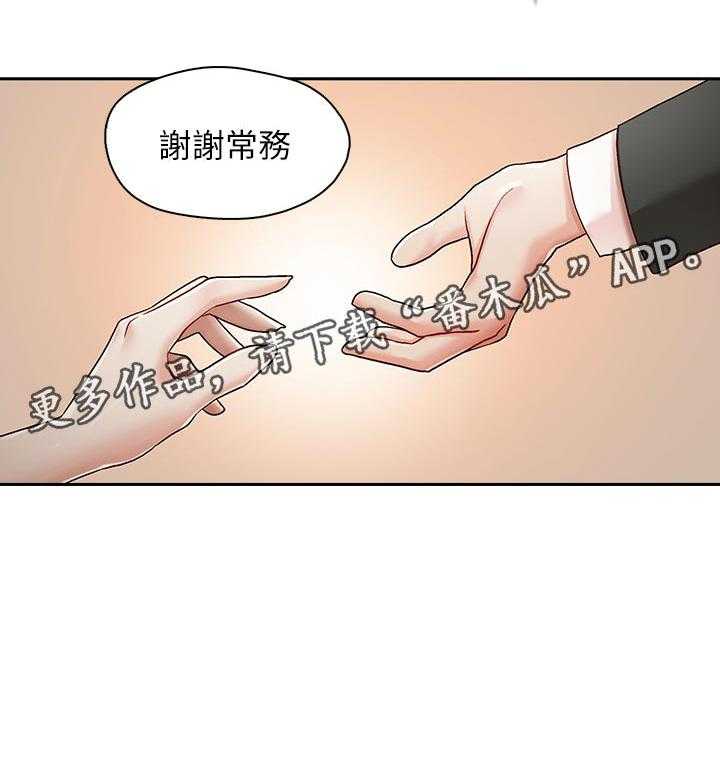 《夺珠》第27话 27_成功了 第22页