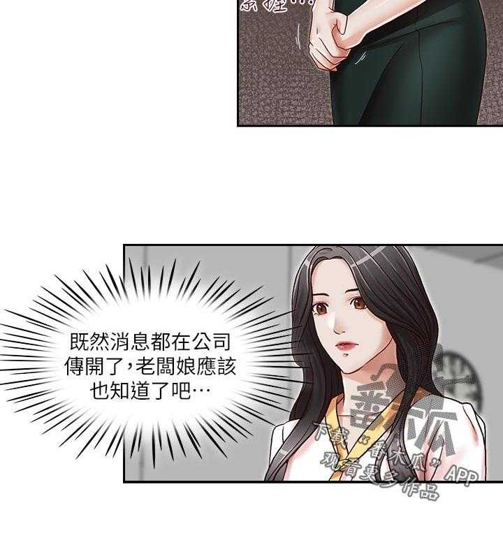 《夺珠》第27话 27_成功了 第2页