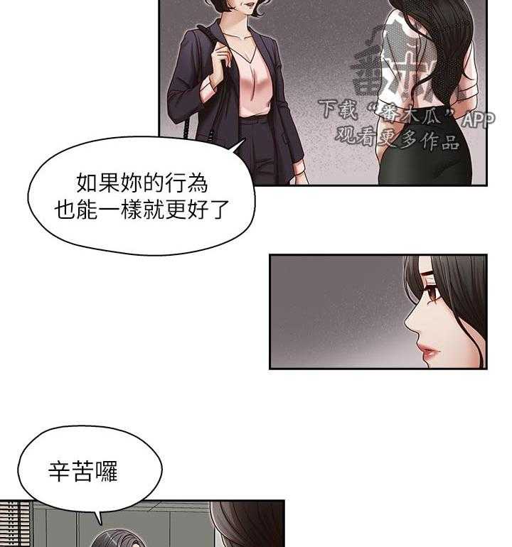 《夺珠》第27话 27_成功了 第4页