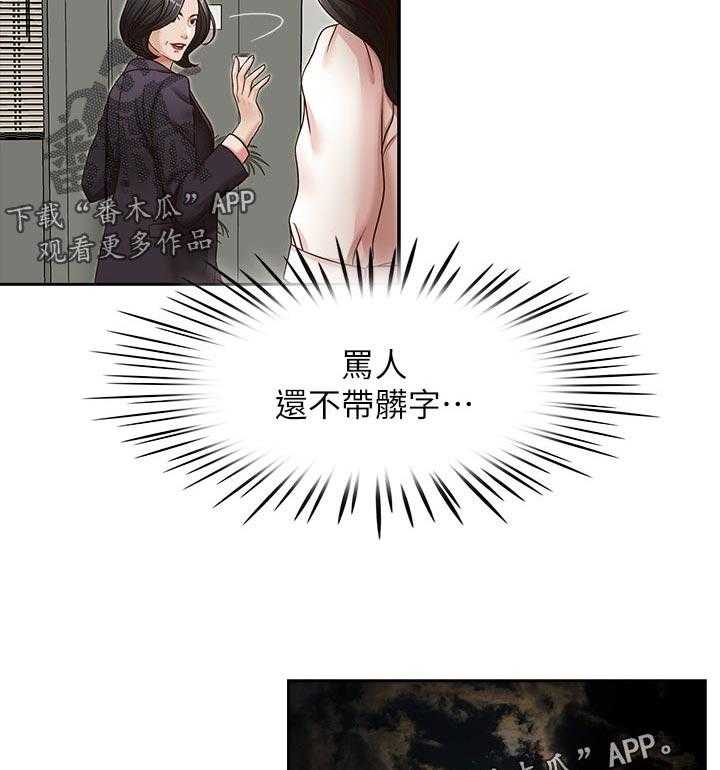 《夺珠》第27话 27_成功了 第5页