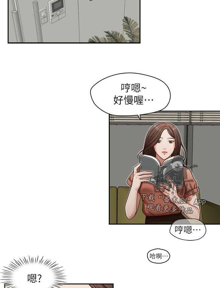 《夺珠》第22话 22_被发现了 第10页