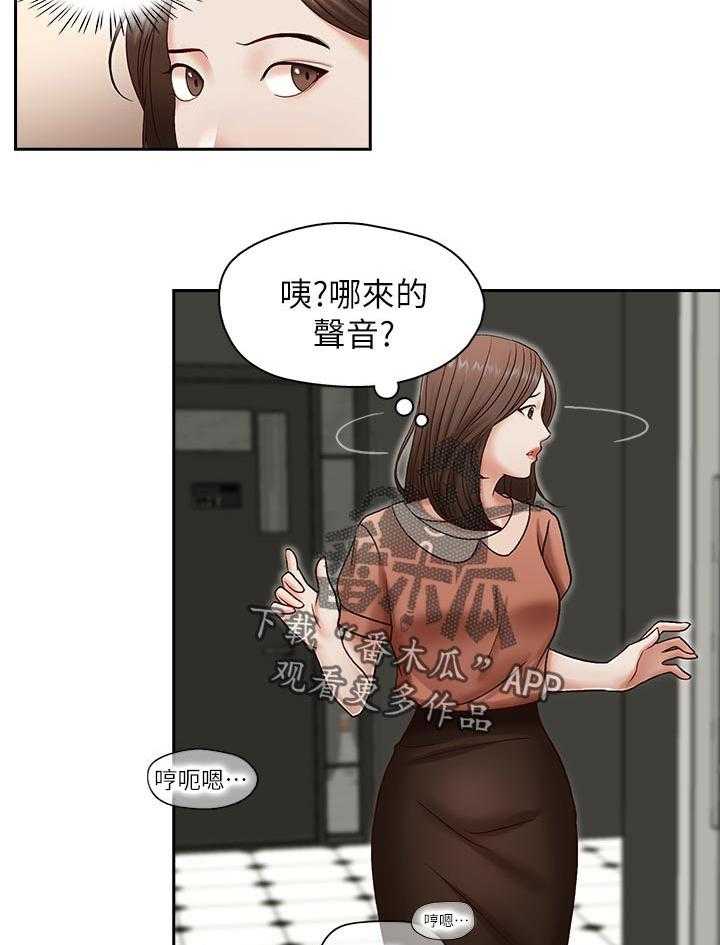 《夺珠》第22话 22_被发现了 第11页