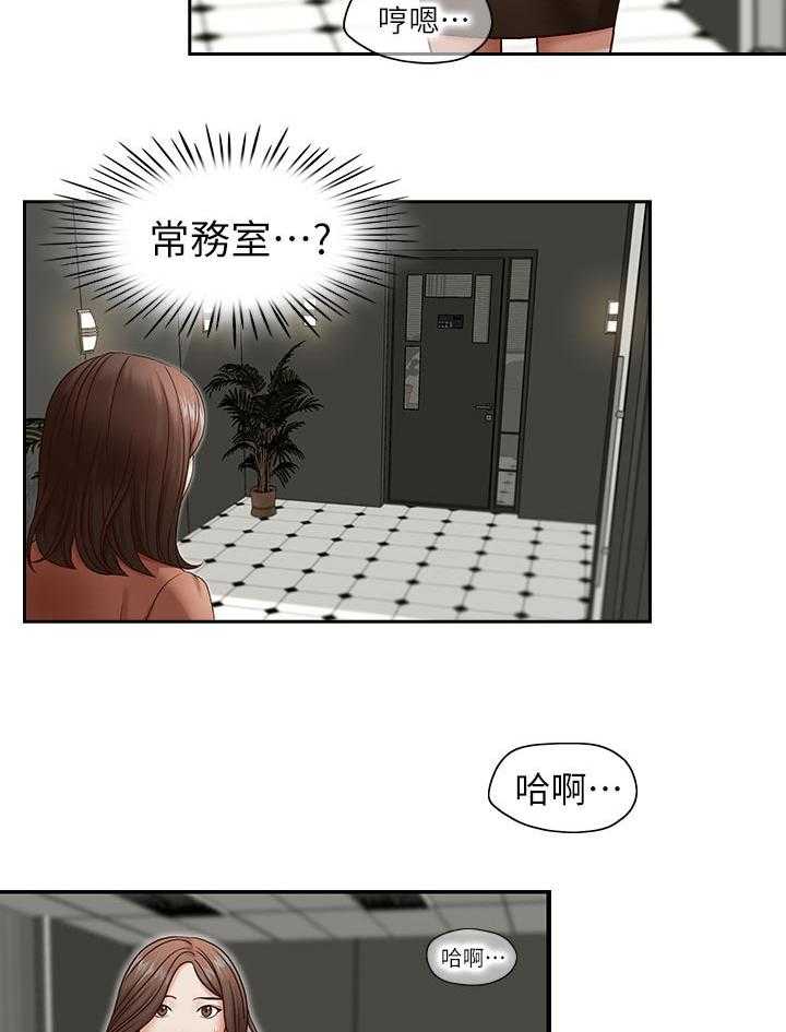 《夺珠》第22话 22_被发现了 第12页