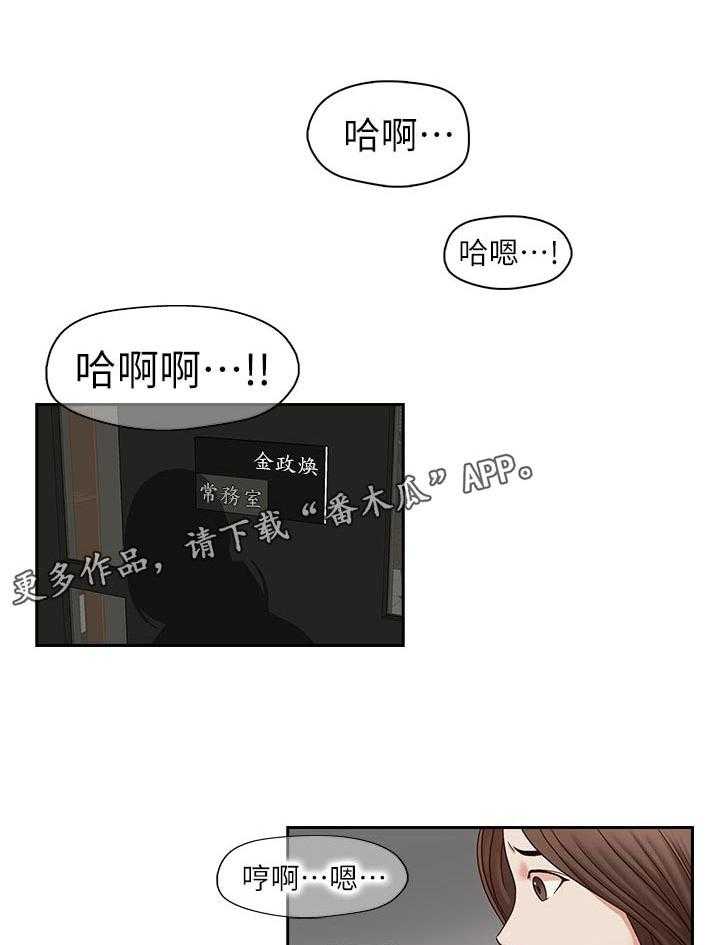 《夺珠》第22话 22_被发现了 第14页