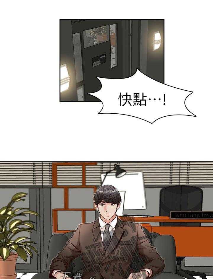 《夺珠》第22话 22_被发现了 第1页