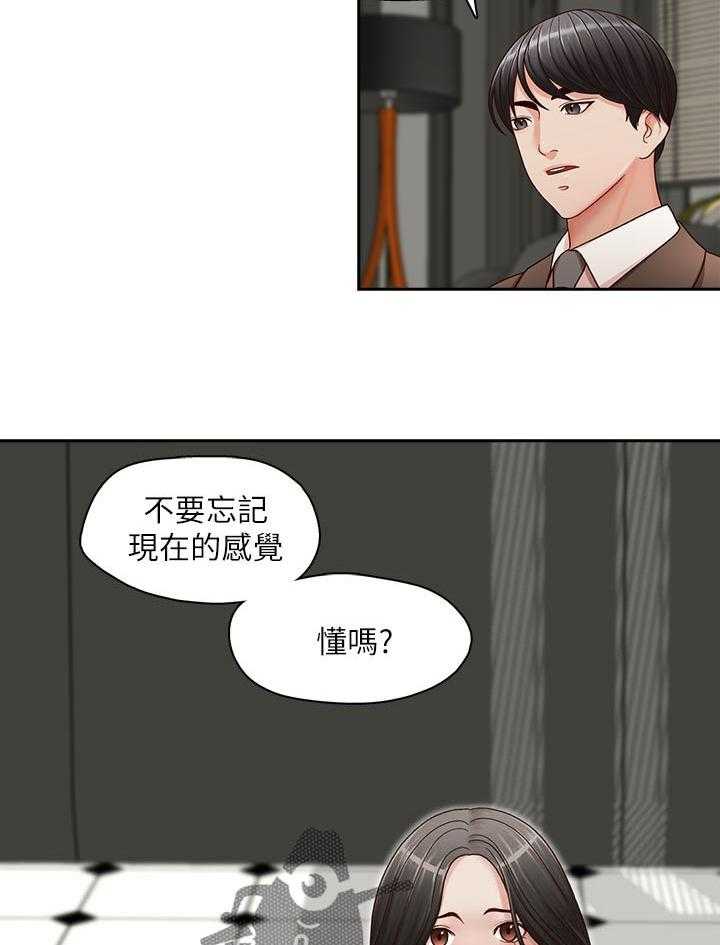 《夺珠》第22话 22_被发现了 第8页