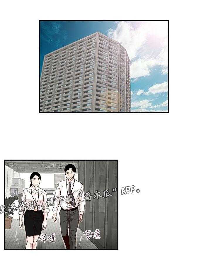 《夺珠》第23话 23_大功告成 第1页
