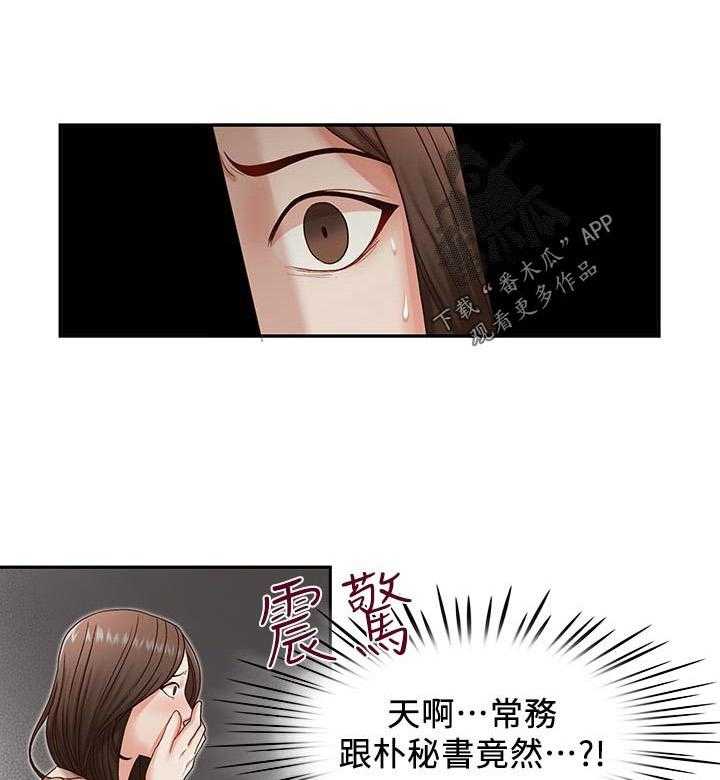 《夺珠》第23话 23_大功告成 第5页
