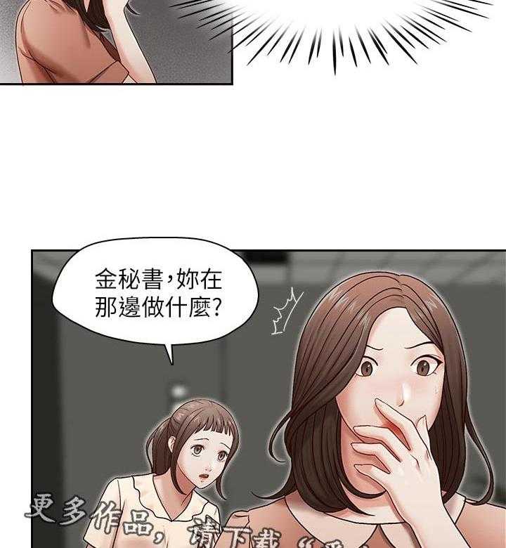 《夺珠》第23话 23_大功告成 第6页
