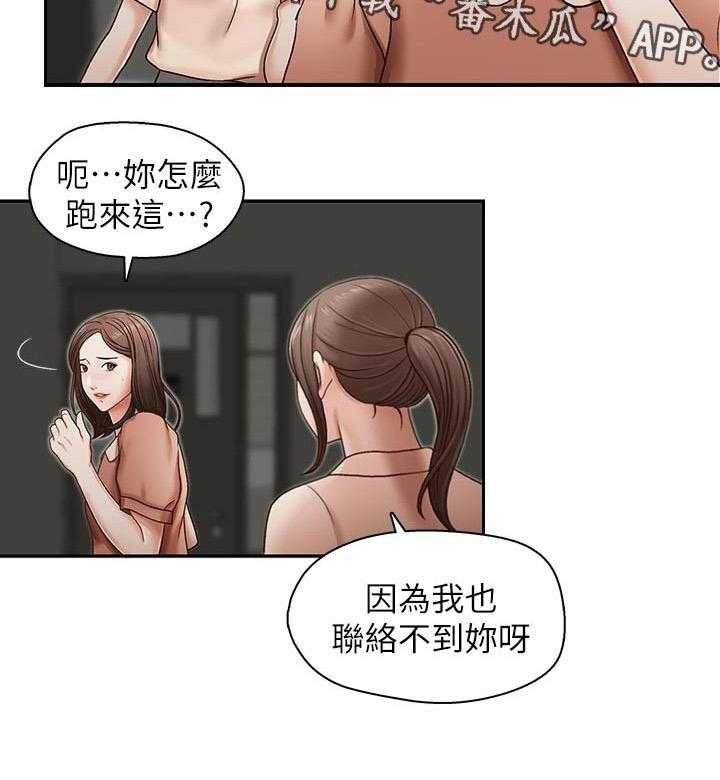 《夺珠》第23话 23_大功告成 第7页