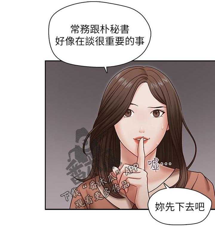 《夺珠》第23话 23_大功告成 第8页