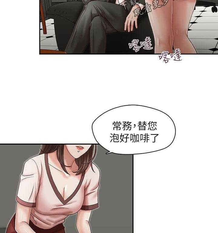《夺珠》第24话 24_想替代 第14页