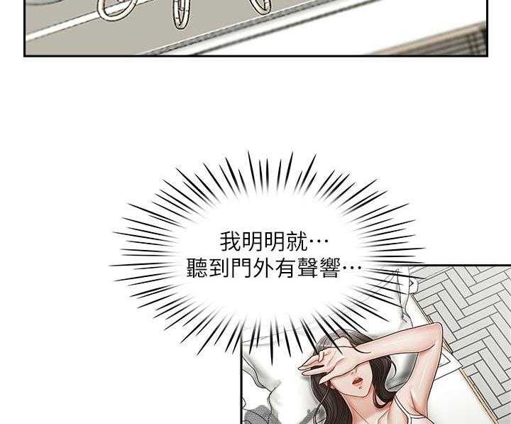 《夺珠》第24话 24_想替代 第7页