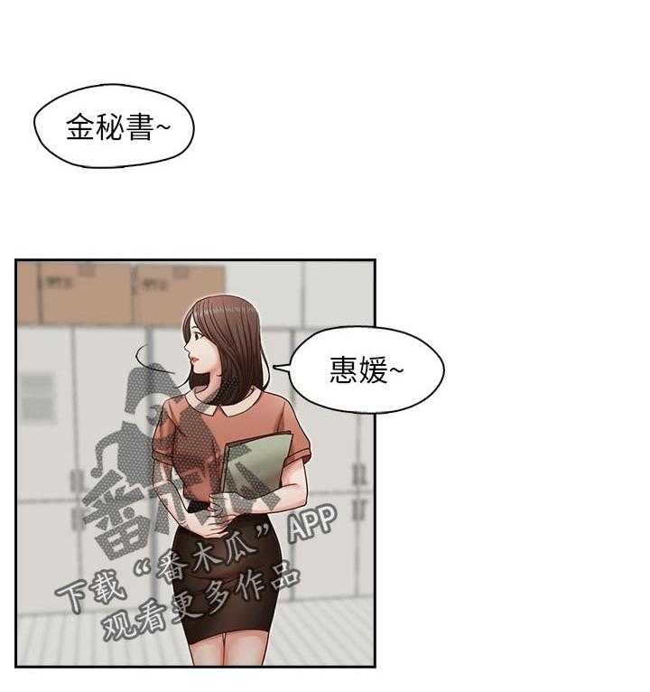《夺珠》第21话 21_只能等 第11页