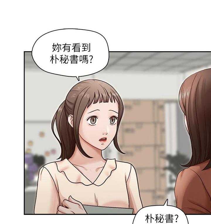《夺珠》第21话 21_只能等 第12页