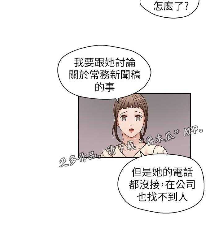《夺珠》第21话 21_只能等 第13页