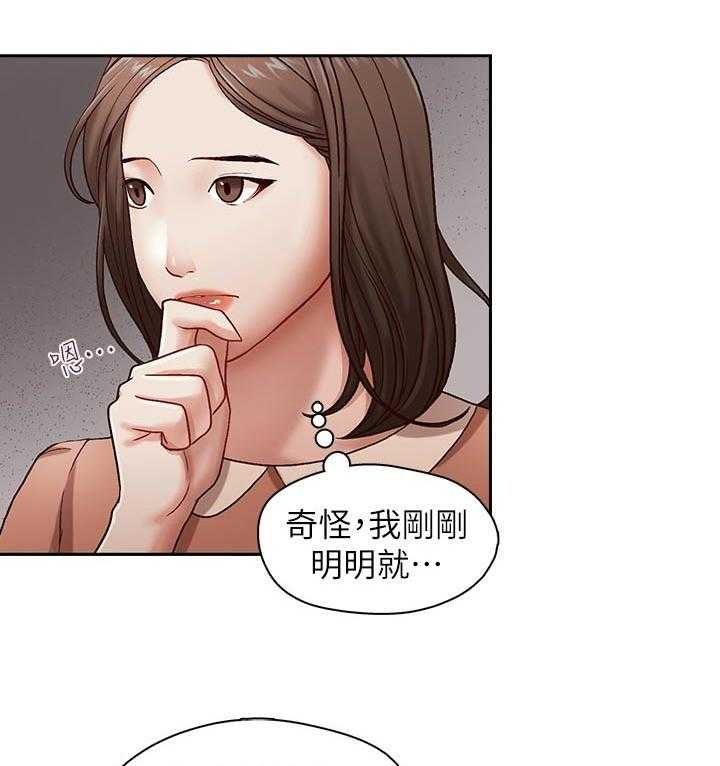 《夺珠》第21话 21_只能等 第14页