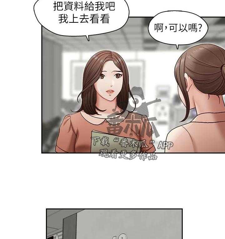 《夺珠》第21话 21_只能等 第15页