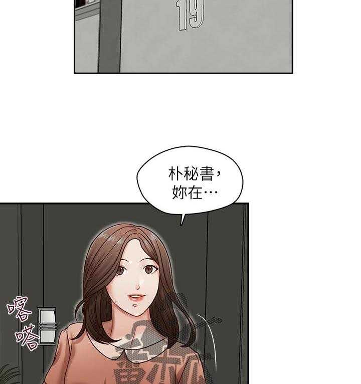 《夺珠》第21话 21_只能等 第16页