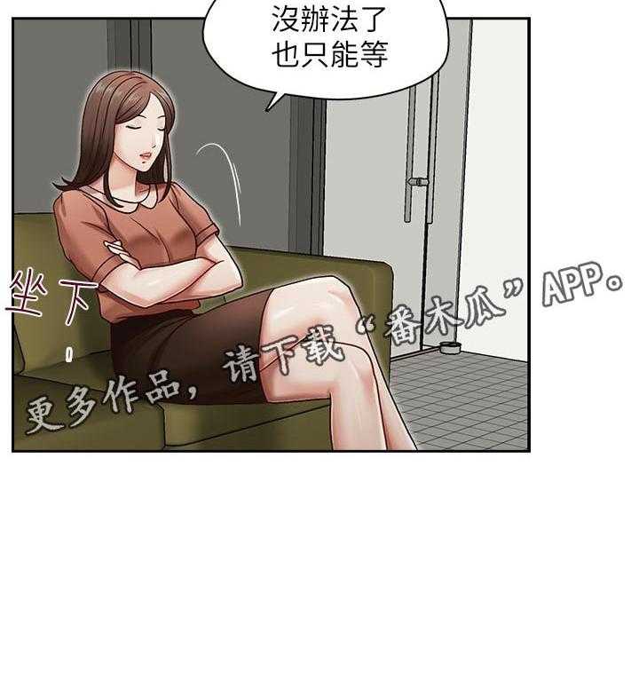 《夺珠》第21话 21_只能等 第18页