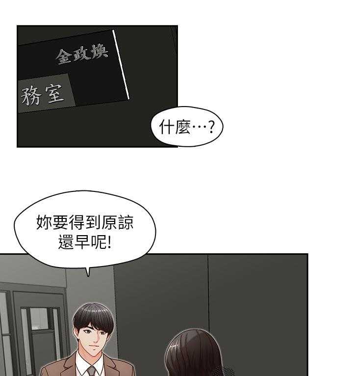 《夺珠》第21话 21_只能等 第1页