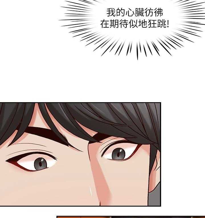 《夺珠》第21话 21_只能等 第5页