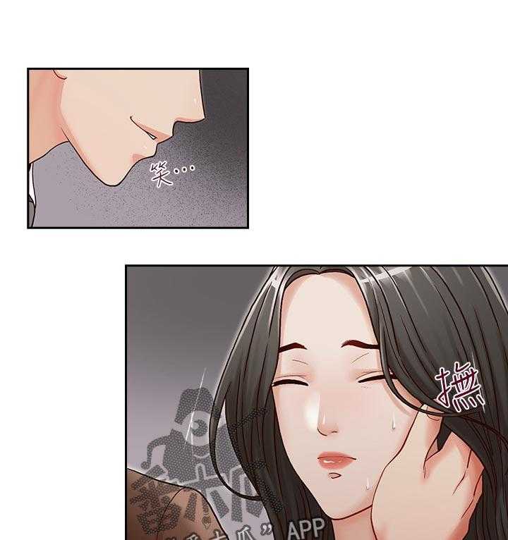 《夺珠》第21话 21_只能等 第7页