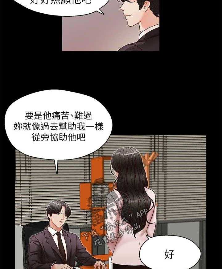 《夺珠》第20话 20_再度接受惩罚 第13页