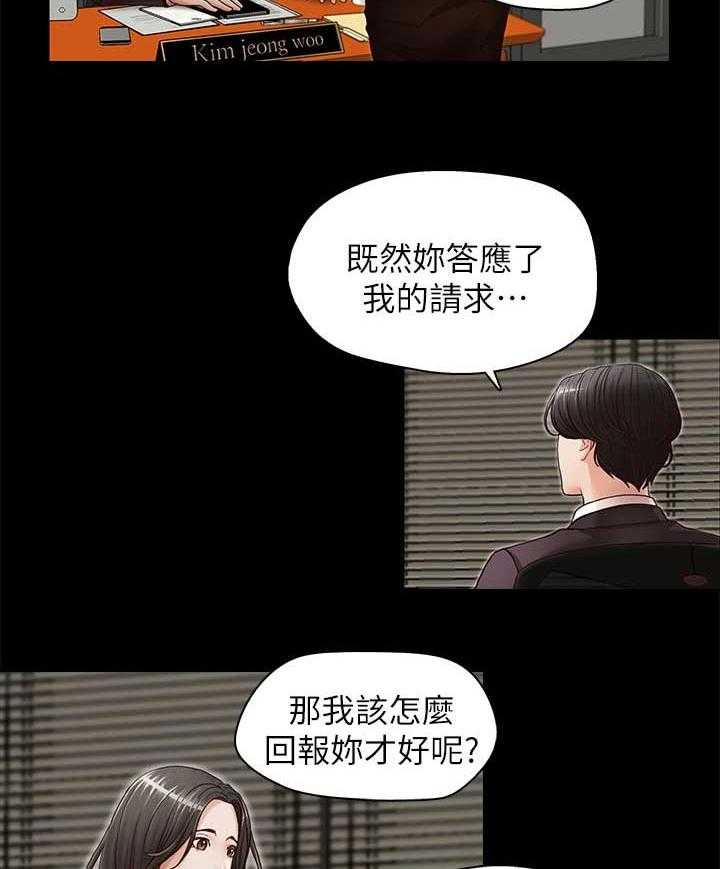 《夺珠》第20话 20_再度接受惩罚 第14页