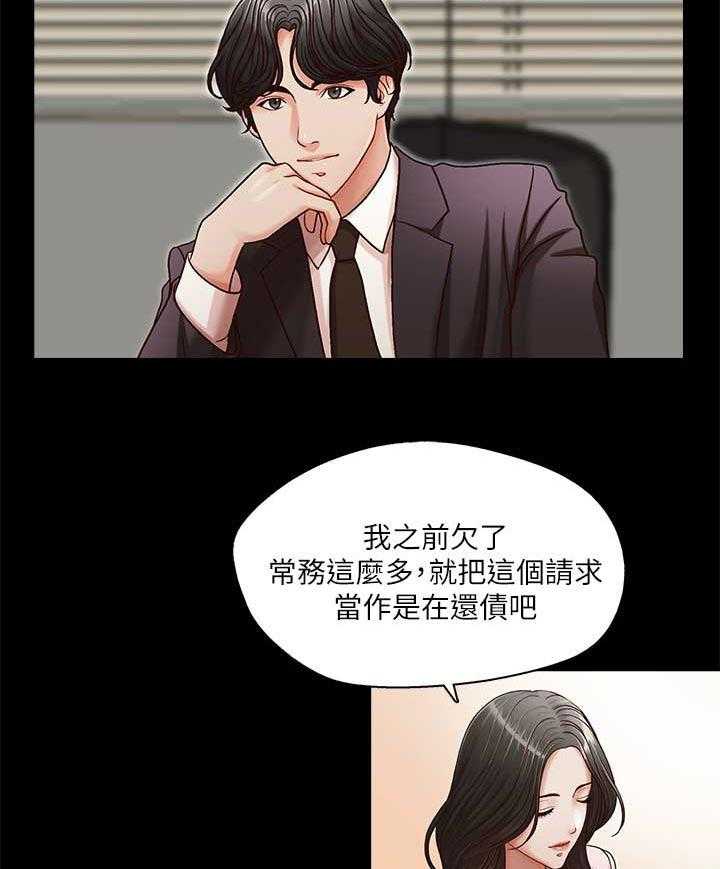 《夺珠》第20话 20_再度接受惩罚 第16页