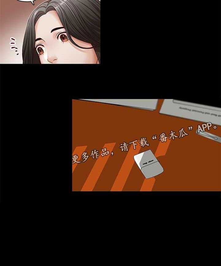 《夺珠》第20话 20_再度接受惩罚 第18页