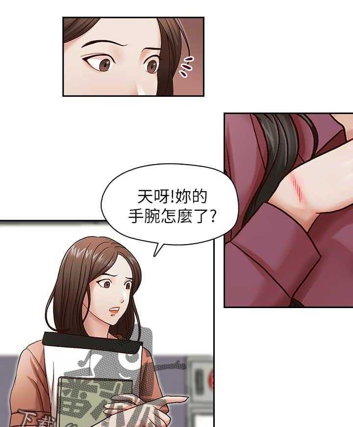 《夺珠》第20话 20_再度接受惩罚 第1页