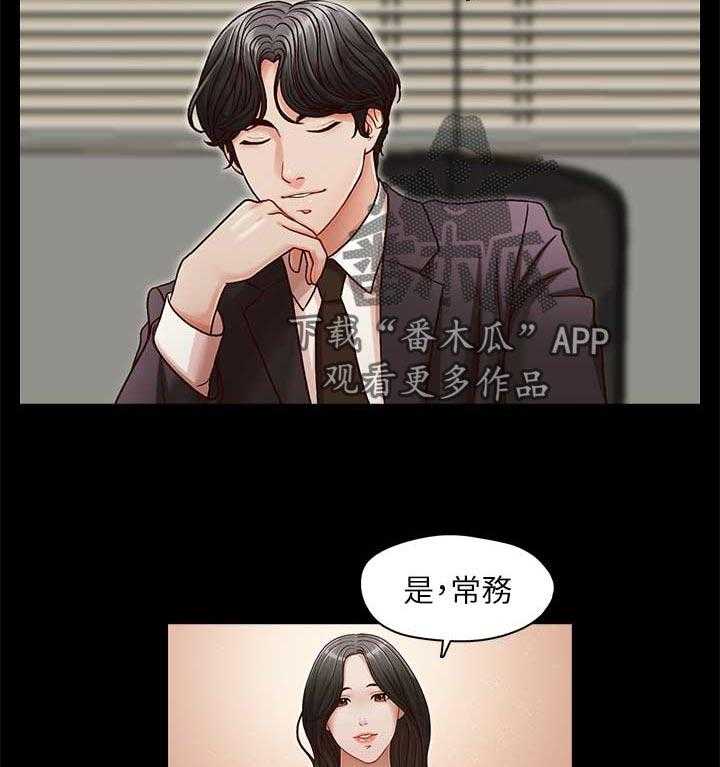 《夺珠》第20话 20_再度接受惩罚 第22页