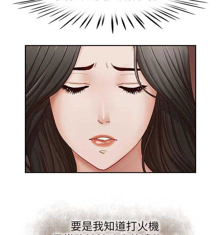 《夺珠》第20话 20_再度接受惩罚 第25页