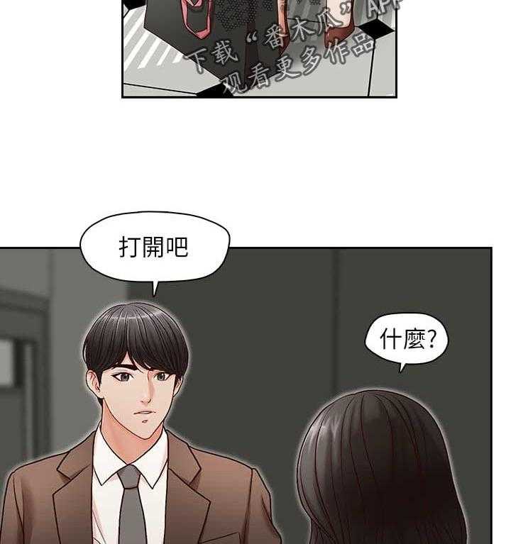 《夺珠》第20话 20_再度接受惩罚 第29页