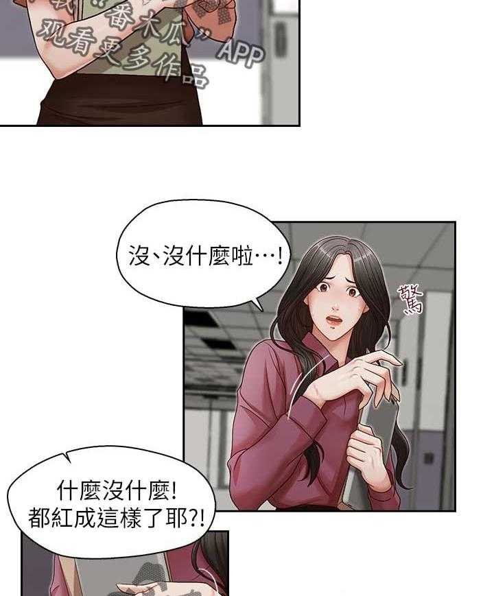 《夺珠》第20话 20_再度接受惩罚 第2页