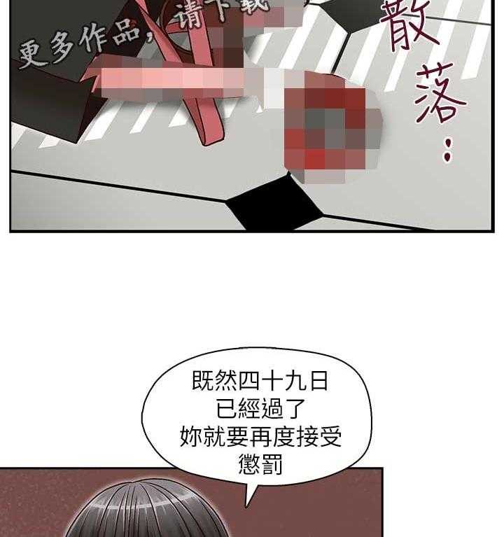 《夺珠》第20话 20_再度接受惩罚 第33页