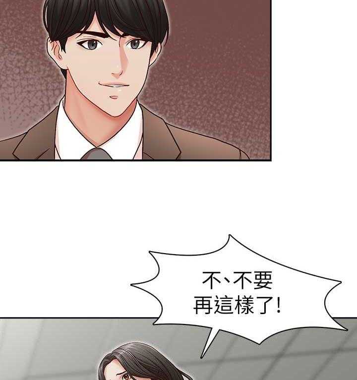《夺珠》第20话 20_再度接受惩罚 第34页