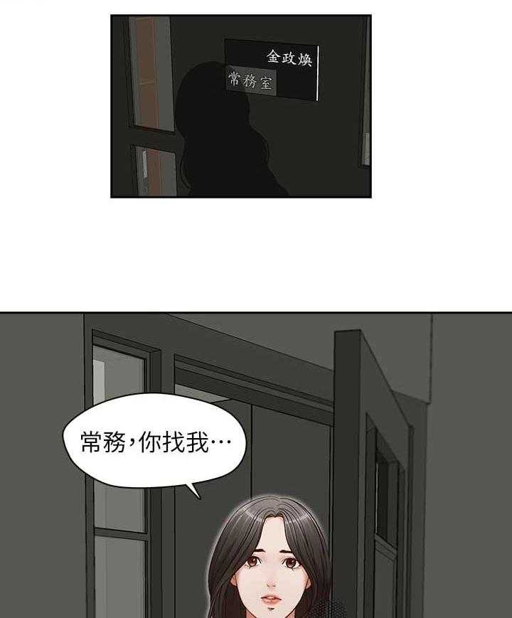 《夺珠》第20话 20_再度接受惩罚 第5页