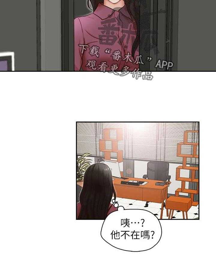 《夺珠》第20话 20_再度接受惩罚 第6页