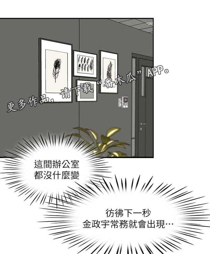 《夺珠》第20话 20_再度接受惩罚 第7页