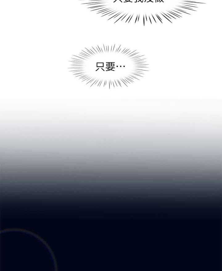 《夺珠》第19话 19_心酸 第14页