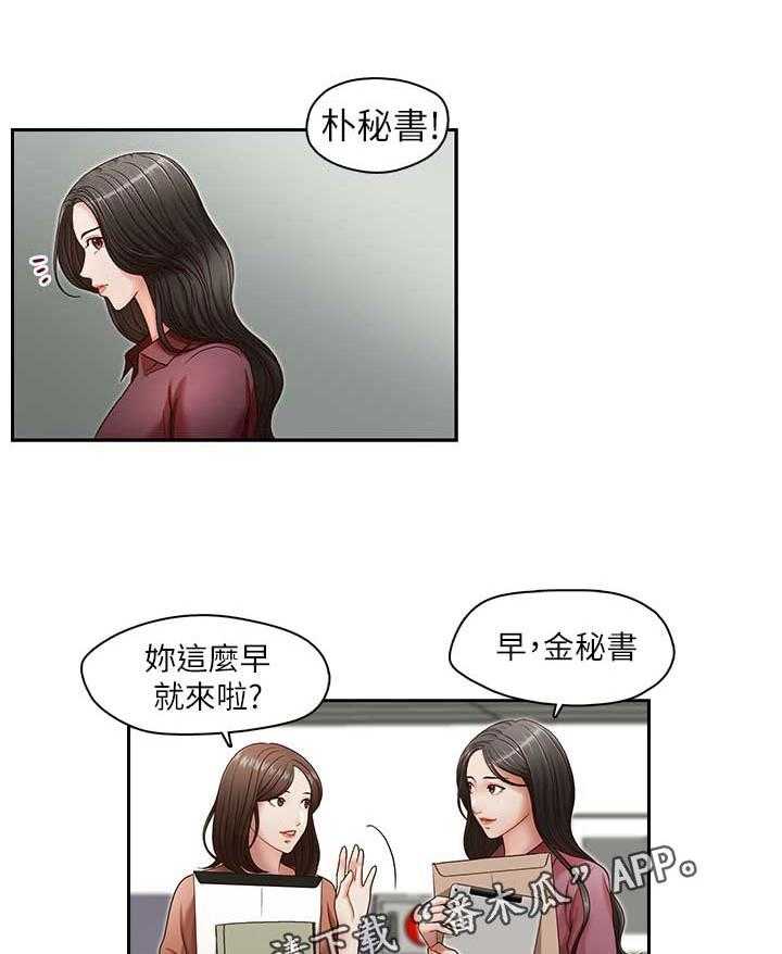 《夺珠》第19话 19_心酸 第17页