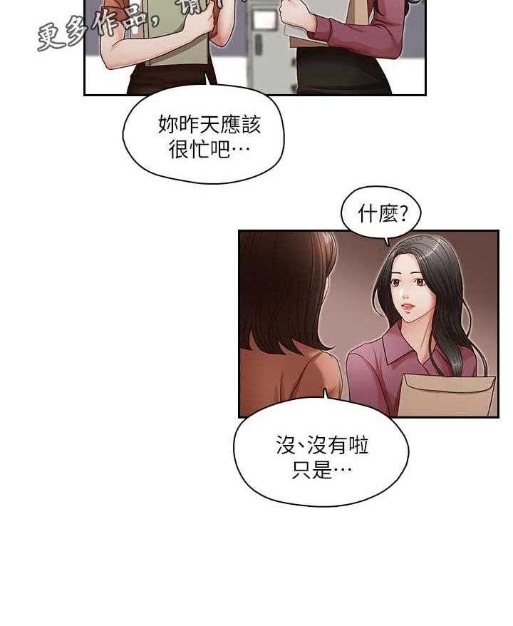 《夺珠》第19话 19_心酸 第18页