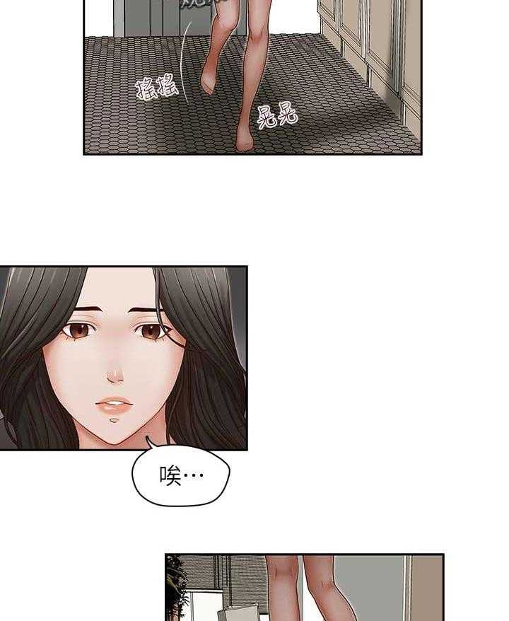 《夺珠》第19话 19_心酸 第2页