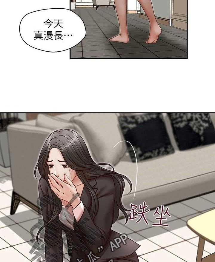 《夺珠》第19话 19_心酸 第3页